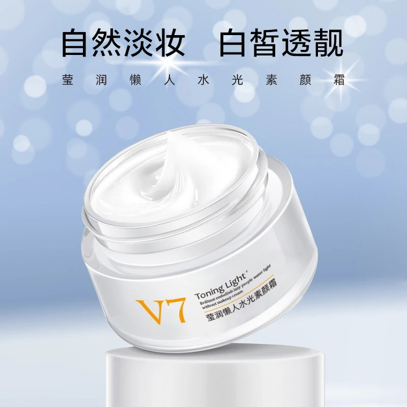 兰菀懒人素颜霜遮瑕保湿补水控油提亮肤色裸妆欧诱莹润嫩肤面霜女