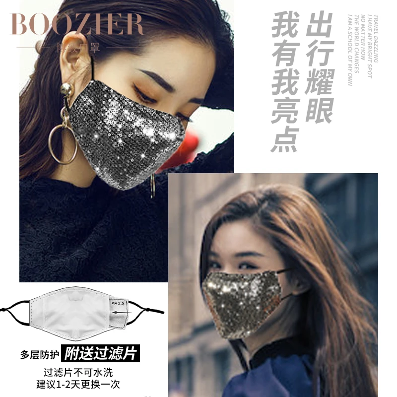 BooZier一只装男女时尚轻奢亮片口罩可水洗透气防尘防寒2022新款