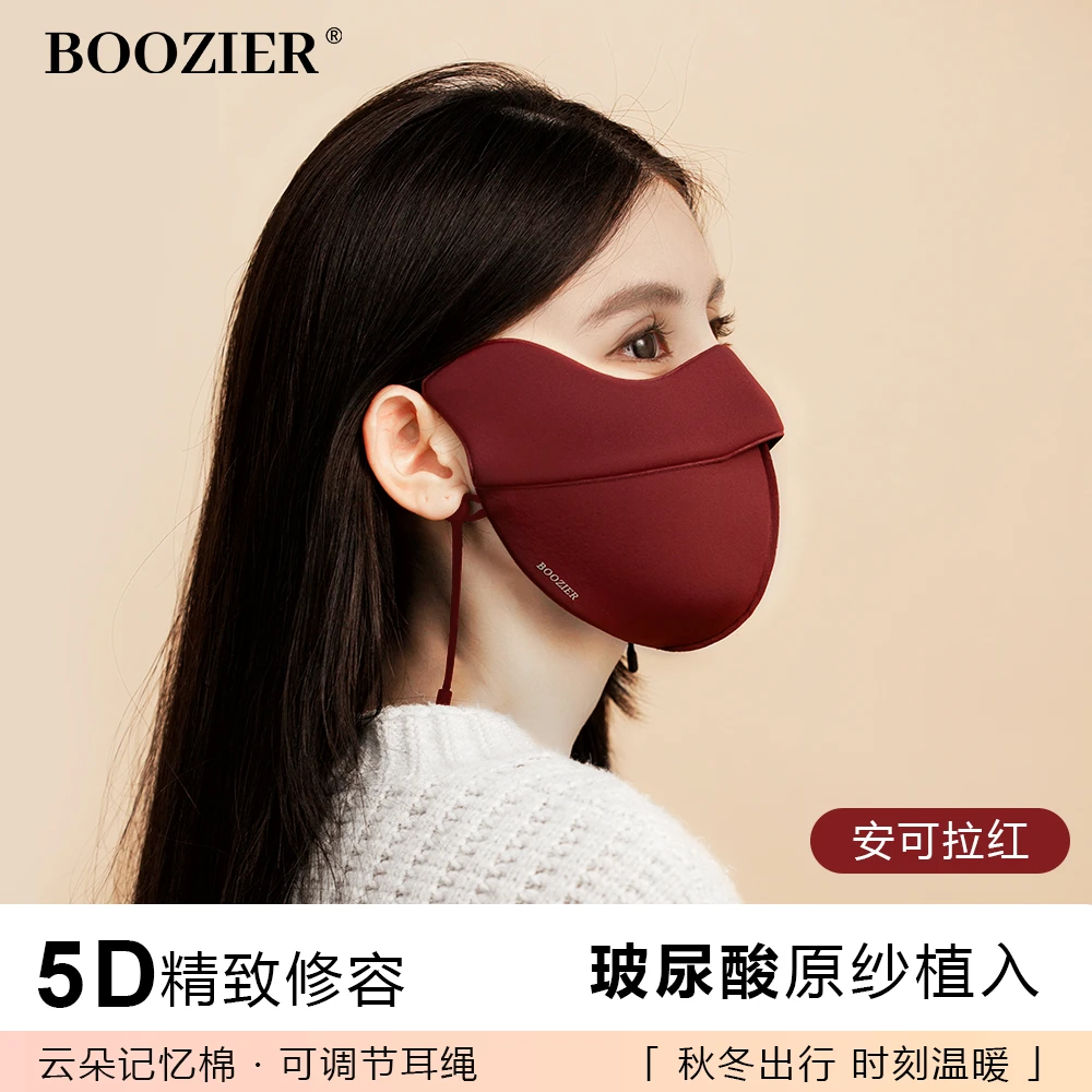 BooZier秋冬5D玻尿酸立体加厚防晒护眼角防寒保暖透气防蹭妆口罩