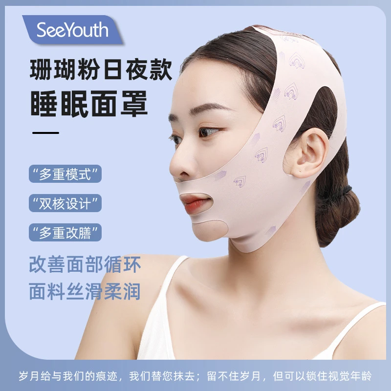 提拉紧致V脸神器收双下巴法令纹瘦脸绷带面雕家用石墨烯女神面罩