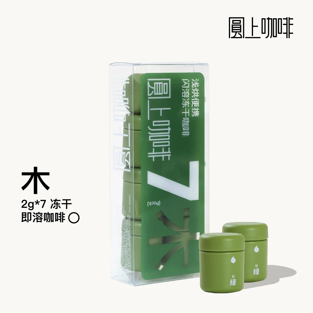 圆上即溶美式冷萃冻干黑咖啡粉速溶咖啡粉彩木系列咖啡