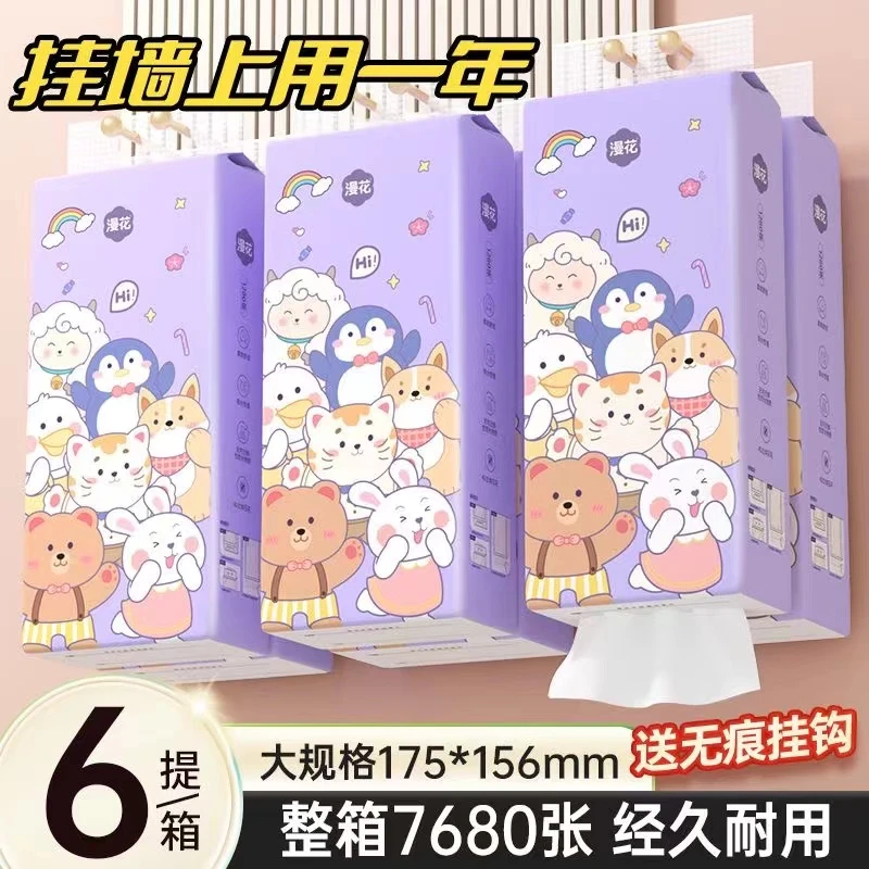 漫花悬挂式抽纸1280张整箱加厚餐巾纸巾家用加厚擦手纸厕纸卫生纸