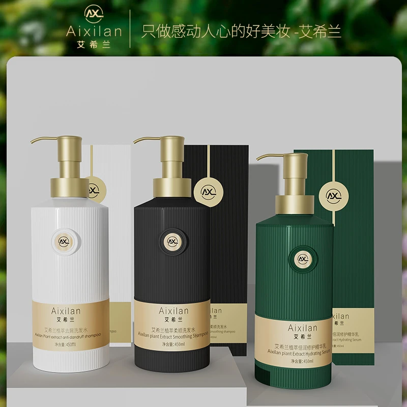 【珊珊粉丝专属】艾希兰植萃柔顺洗护套