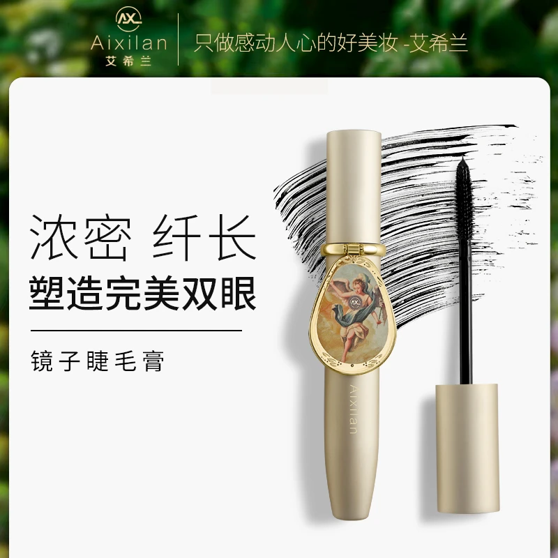 艾希兰镜子睫毛膏LXW