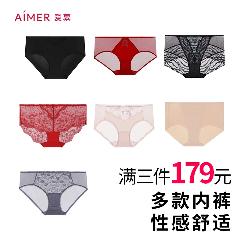 爱慕爆款女士内裤舒适透气光面无痕抗菌塑腰性感蕾丝内裤多款可选