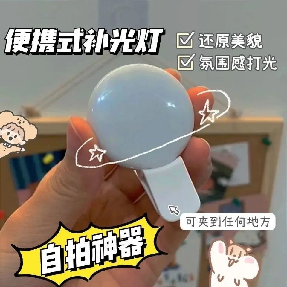 SUPMANGO拍照补光灯便携网红手机夜拍提亮灯夹子式手机通用补光夹