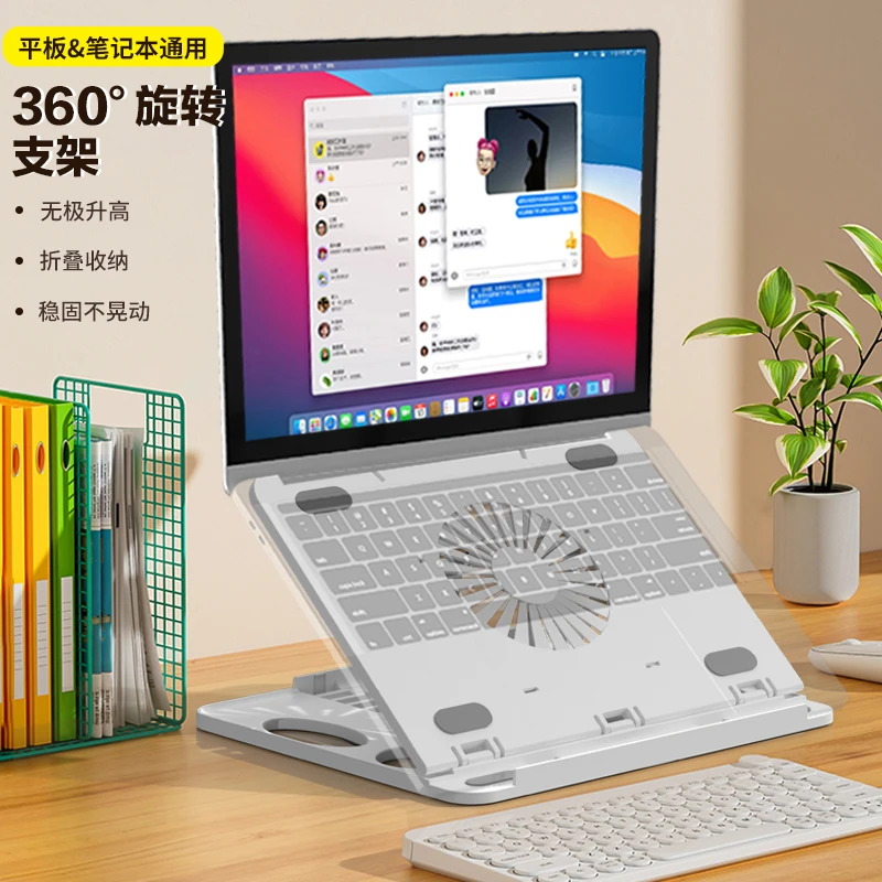 SUPMANGO笔记本支架可旋转折叠便携式平板电脑办公桌面增高散热架