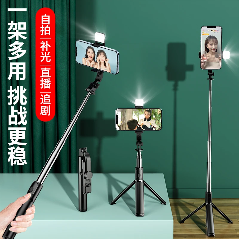 防抖手持自拍杆三脚架一体式手机通用网红拍照视频神器支架加长款