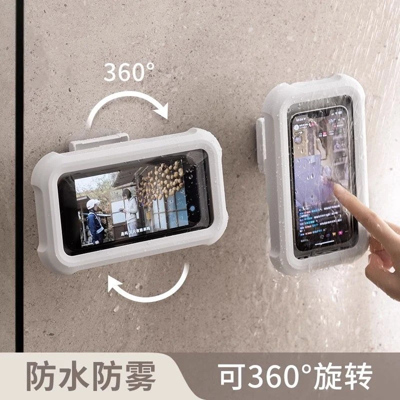 免打孔浴室防水手机盒可旋转伸缩挂式多功能挂墙粘贴式手机支撑架