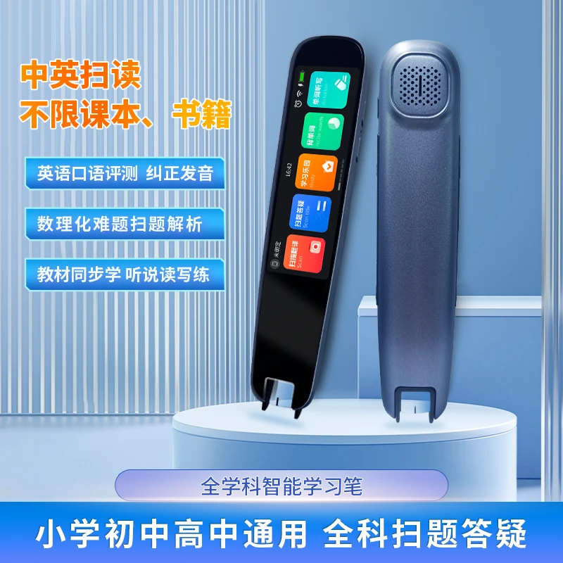 【老师推荐】小优老师点读笔词典笔英语学习笔课本同步通用大屏版