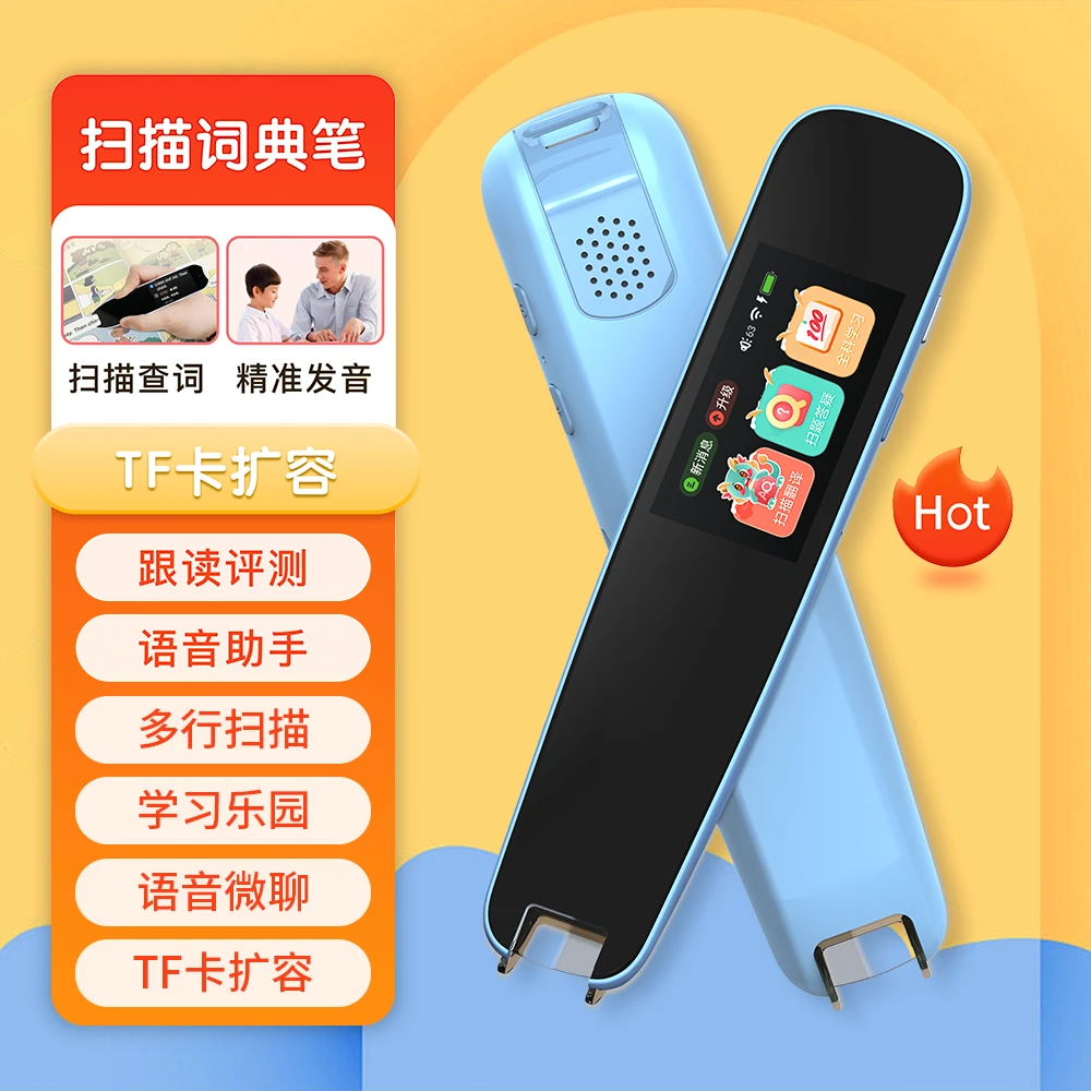 【小优老师】点读笔AI词典笔扫读笔翻译笔教材同步扫题解析通用款