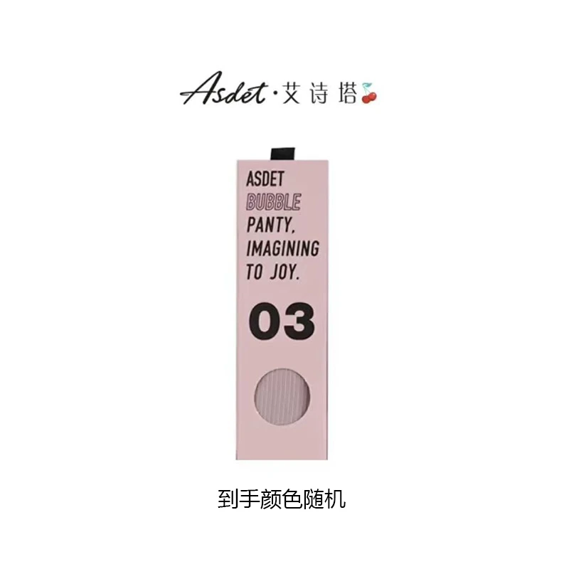 艾诗塔无痕内裤（搭配瑜伽裤好穿）