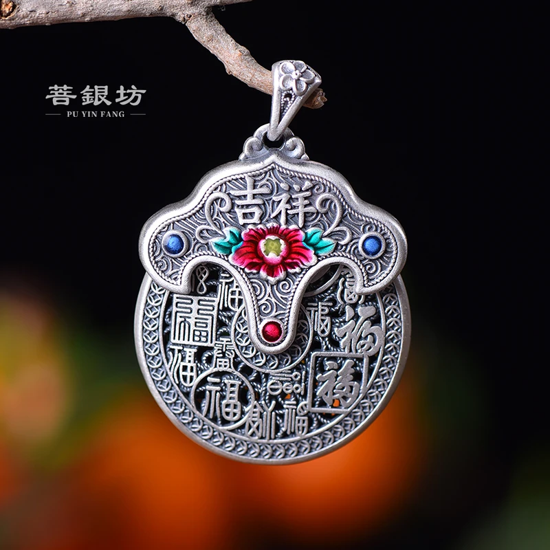 吊坠足银 【菩银坊】双面珐琅彩花开富贵 吉祥福字转转吊坠