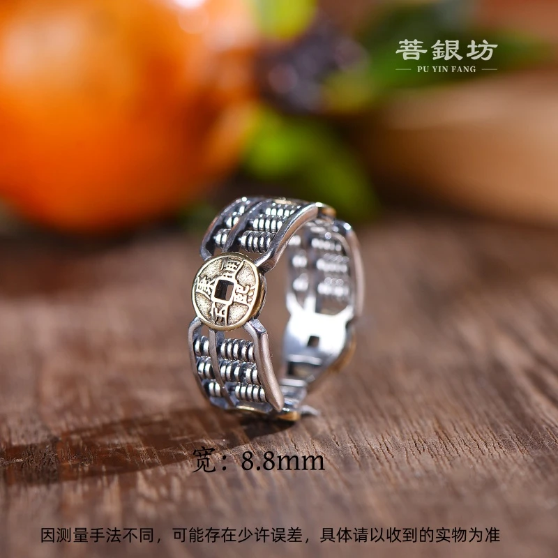 925银戒指 【菩银坊】当家主母 钱币活珠算盘 戒指 男女同款