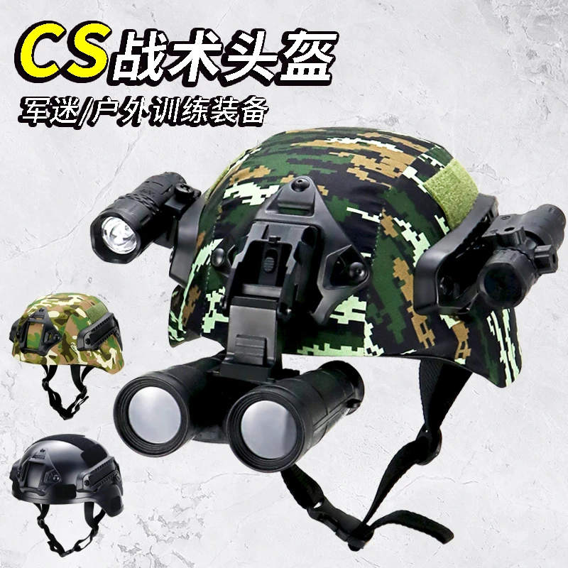 FAST战术头盔儿童军迷防护头盔 真人CS作战装备户外运动骑行头盔