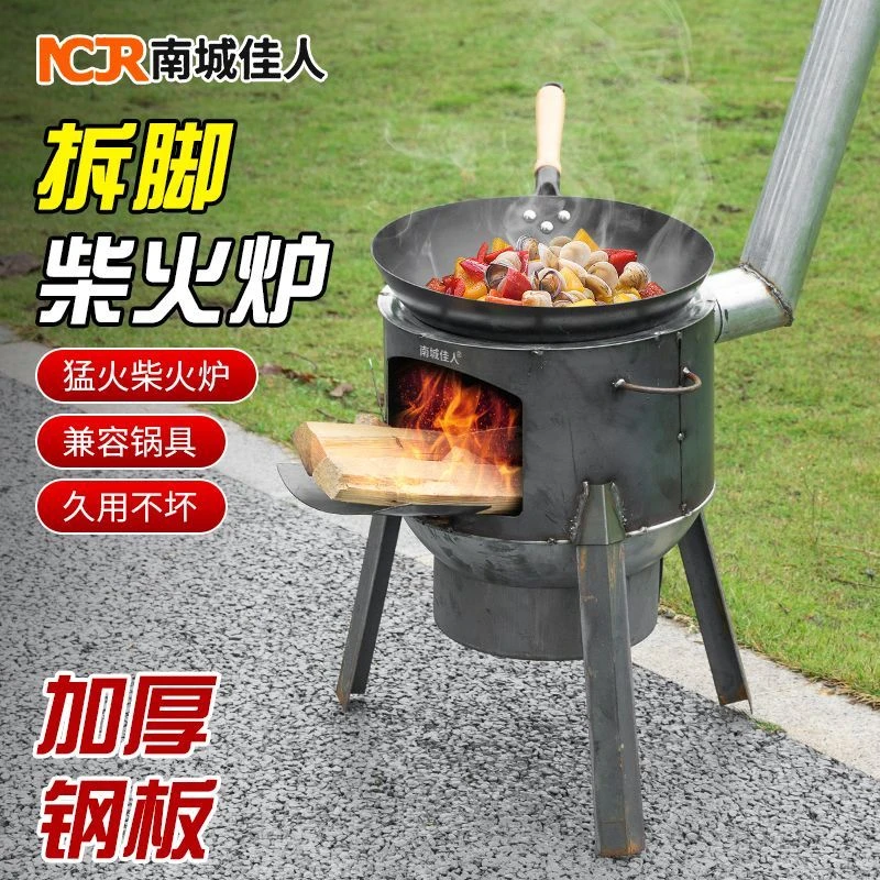 农用柴火炉灶新款锅台移动露营柴火炉铁锅灶台室内灶户外柴火灶