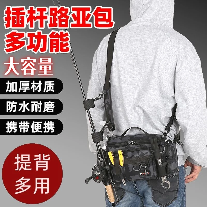 路亚包插杆多功能腰包单肩背包耐磨竿包防水加厚包鱼竿包便携户外