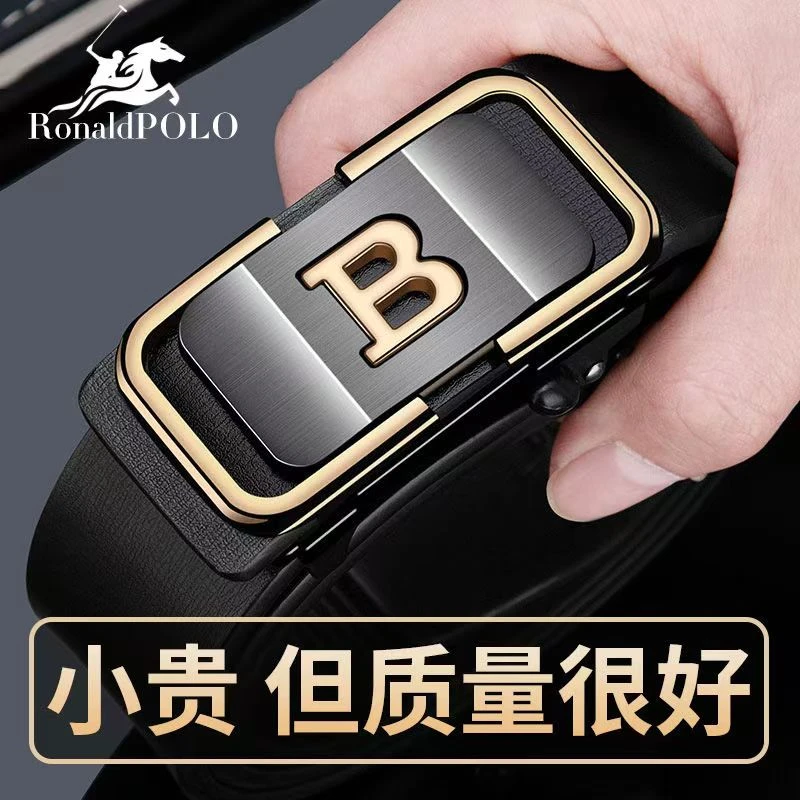 男士真皮皮带时尚韩版商务耐用自动扣无牙内穿腰带新款百搭裤腰带