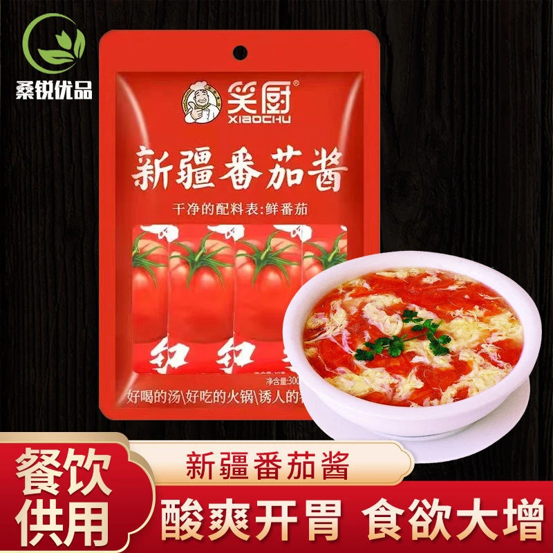 笑厨新疆纯番茄酱300g独立小袋装零食0脂肪0添加含番茄红素批发