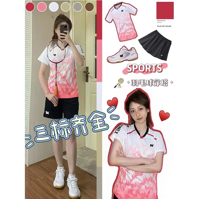 新款YY羽毛球服男女同款省级限定大赛服乒乓球衣T恤短袖运动印字