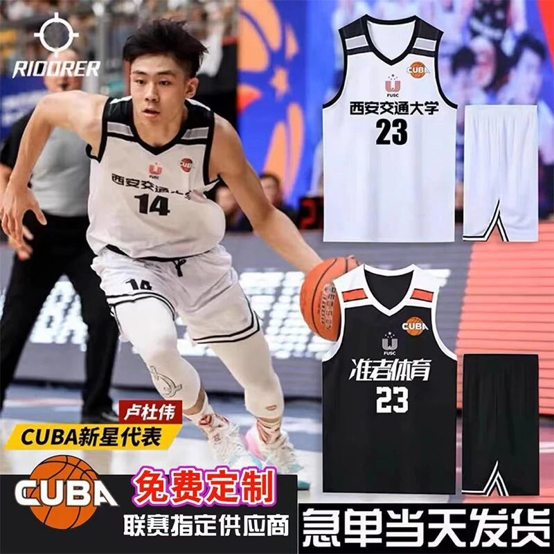 篮球服定制准2023者新款大学生定制运动比赛训练速干套装体育