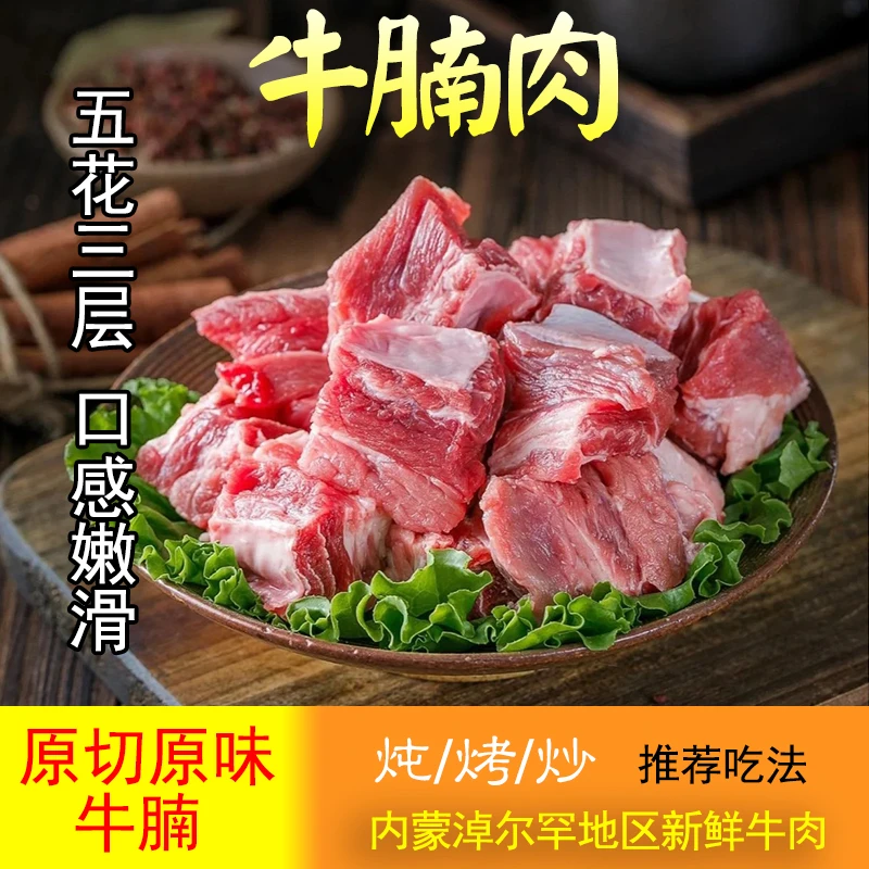 【新鲜牛腩】现切现发鲜嫩牛腩小公牛肥瘦相间肉香浓郁冷链发货