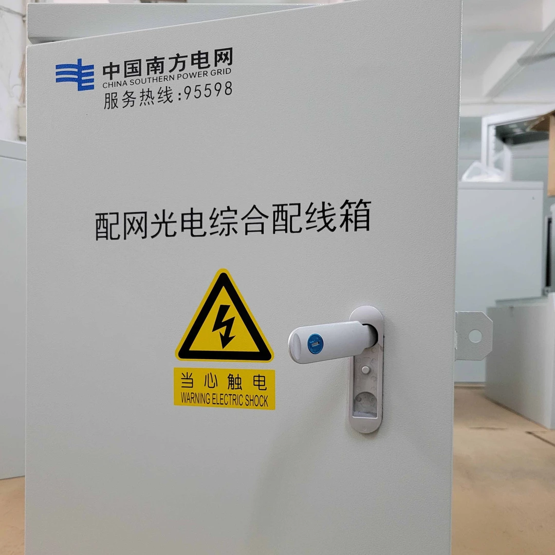 德瑞佳 微站综合箱光电箱 5G光电一体箱功能