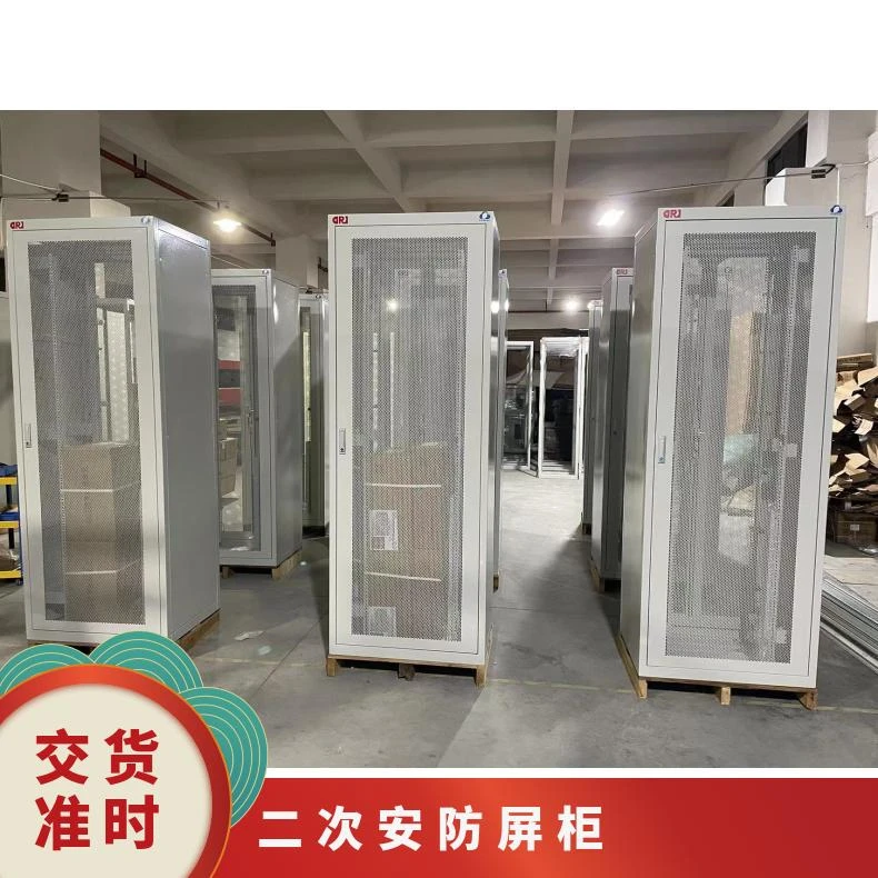 德瑞佳 二次安防屏柜 品质佳价优 交期快 支持定制规格尺寸