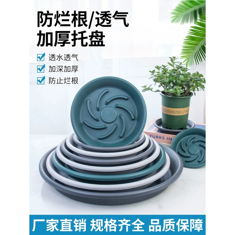 透气花盆托盘防烂根接水盘圆形多肉盆栽托盘垫底塑料花盆底座托盘
