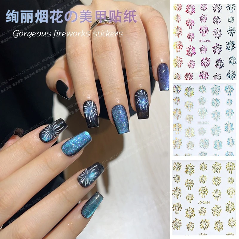 暮色罗格2024年美甲绚丽烟花贴纸秋冬网红款小香风个性炫彩色饰品