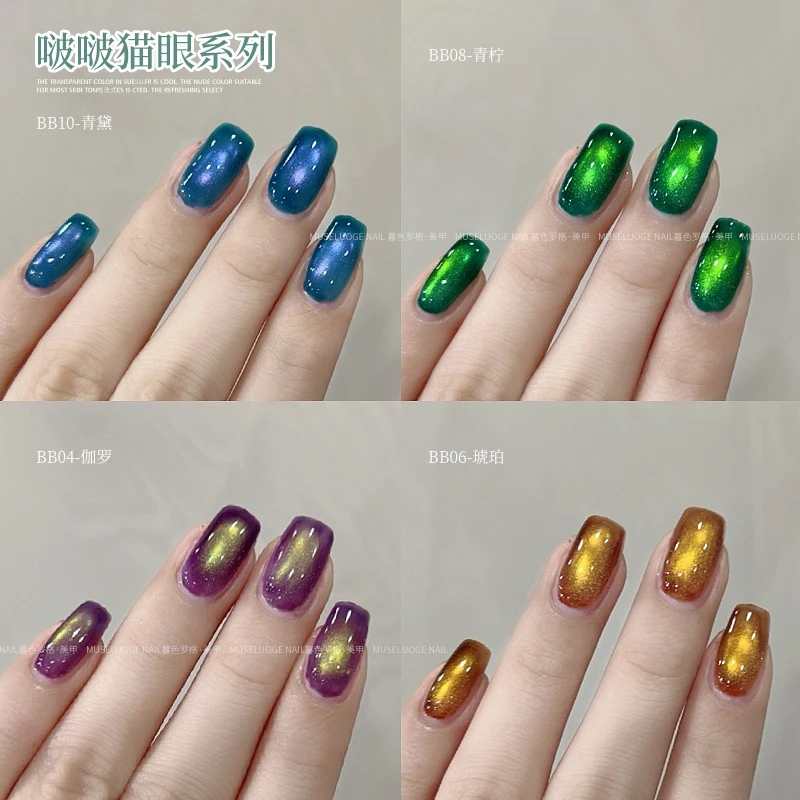 暮色罗格美甲啵啵猫眼系列2024年流行色琥珀葡萄紫显白爆闪甲油胶