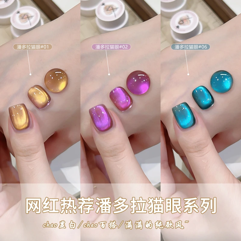 暮色罗格新款潘多拉猫眼甲油胶2024网红百搭显白美甲升级超亮磁粉