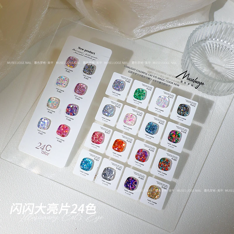 暮色罗格美甲24色闪闪大亮片2024新款爆闪碎钻超闪显白甲油胶