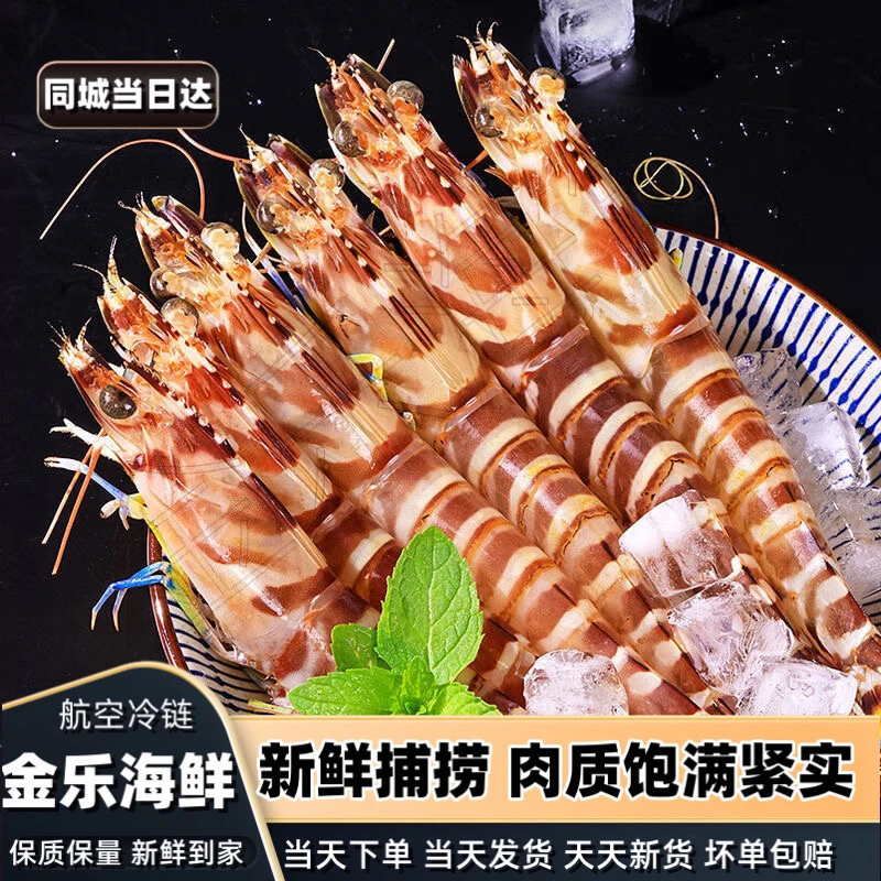 【大号基围虾】30-35条斑节虾竹节九节虾到家不保活都有介意勿拍