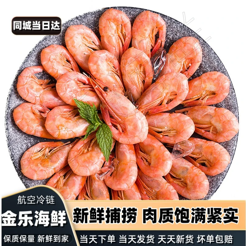 【北极甜虾】头膏头籽丹麦原箱甜虾冰虾有轻微海藻头120+天津发货