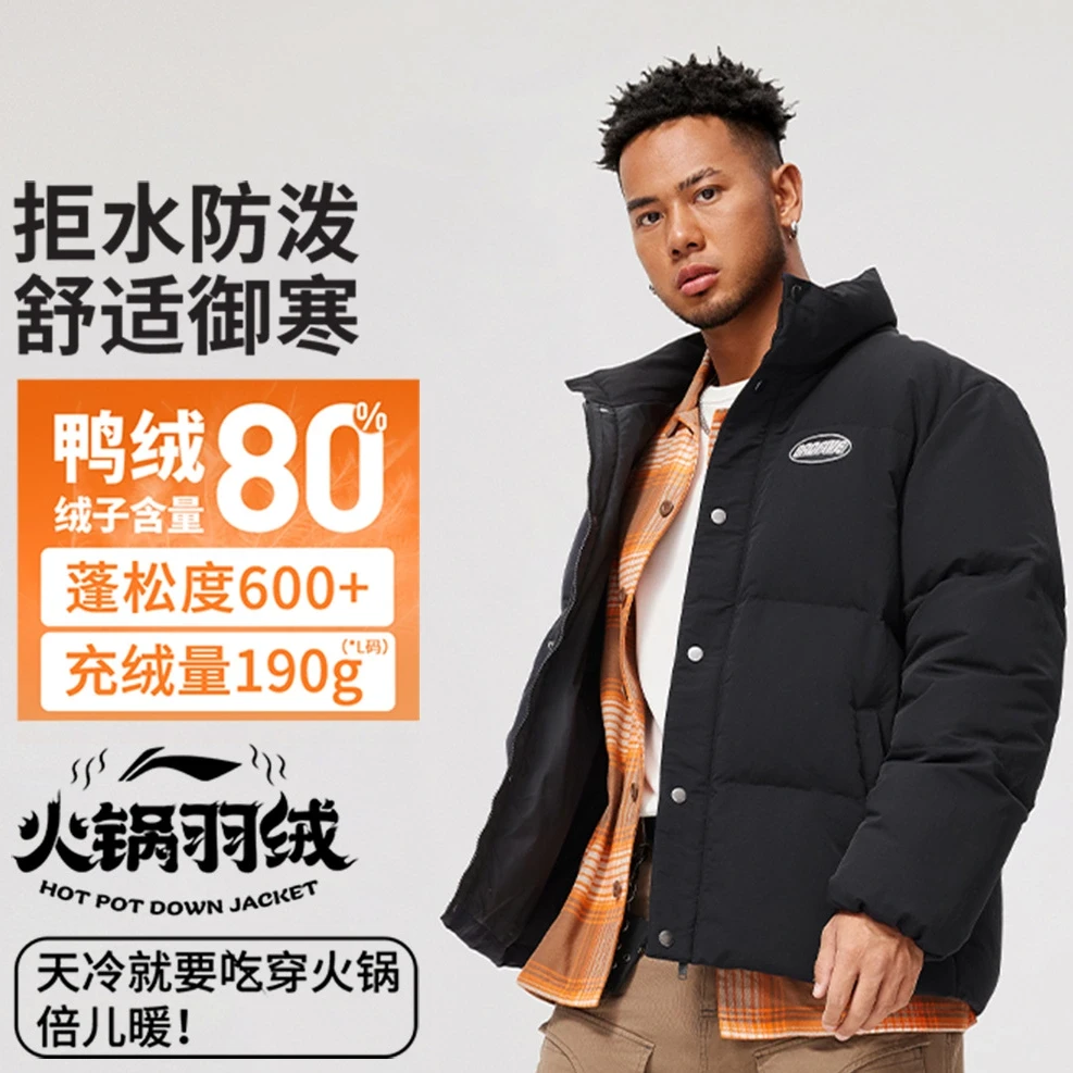 李宁反伍BADFIVE男子运动户外防泼水宽松80%鸭绒短羽绒服AYMU075