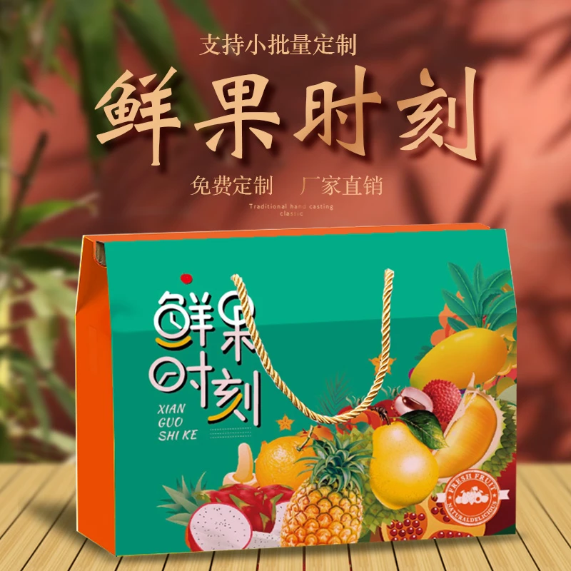 高档水果纸箱包装鲜果快递盒生鲜礼盒农产品纸箱空盒纸箱