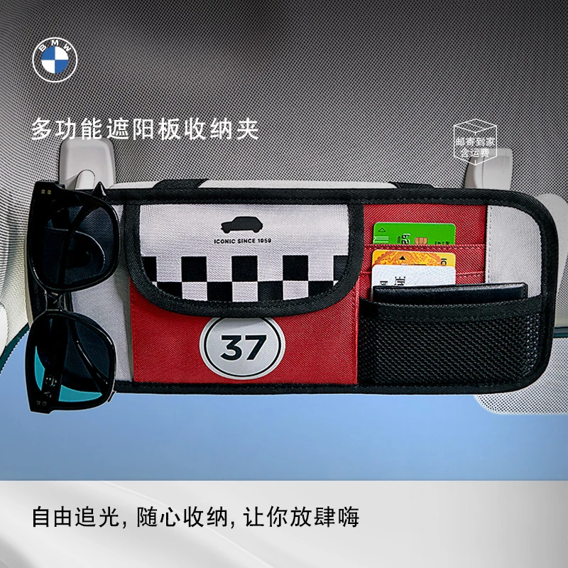 【福利特惠】多功能多卡位遮阳板收纳夹