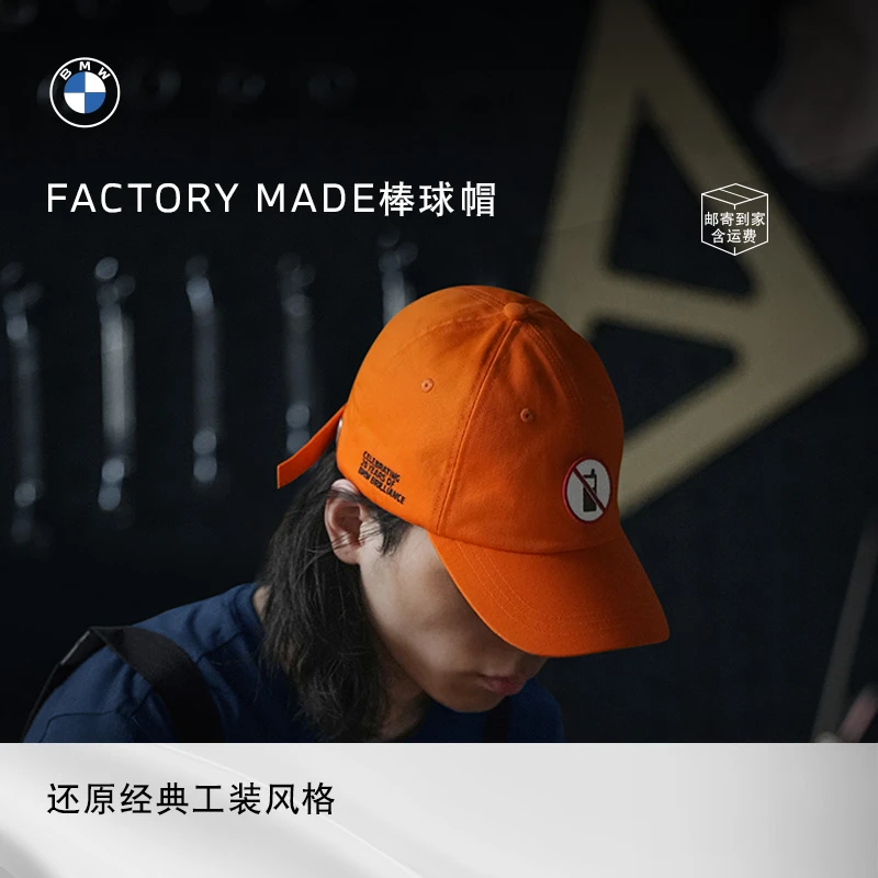 BMW/宝马 FACTORY MADE棒球帽
