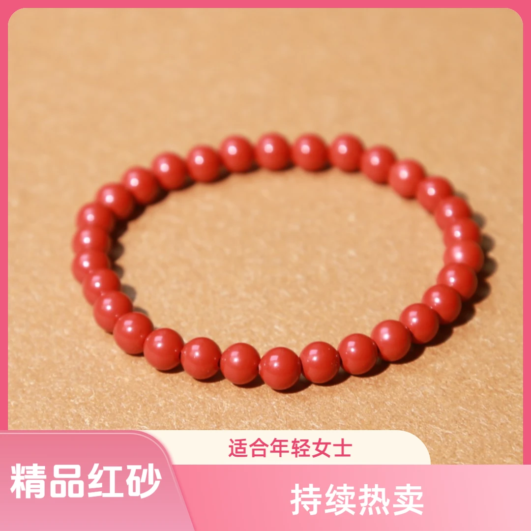 大地灵脉 含辰砂工艺品高含量保真朱砂精品红砂时尚单圈手串