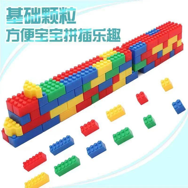 桌面积木大颗粒拼插益智力开发早教儿童玩具礼物幼儿园宝宝乐趣