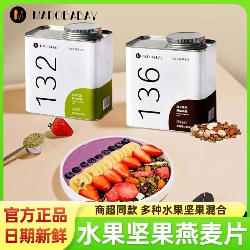 kakaye卡卡业同款烘焙燕麦片抹茶双莓即食冲饮早餐纯水果坚果麦片