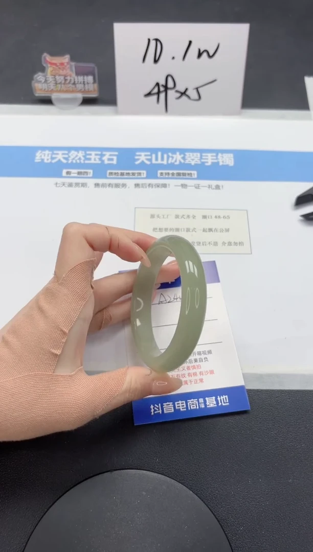 【闪购商品】石英质玉手镯未镶嵌A240-58.3