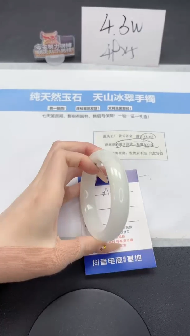 【闪购商品】和田玉手镯未镶嵌A104-61.5