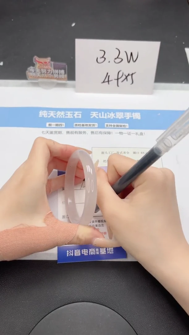 【闪购商品】石英质玉手镯未镶嵌A110-58.8