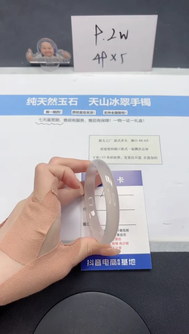 【闪购商品】石英质玉手镯未镶嵌A270-60.6