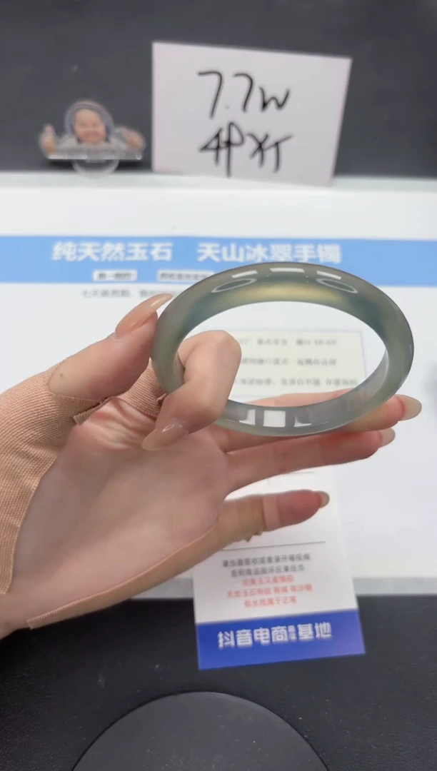 【闪购商品】石英质玉手镯未镶嵌A221-61