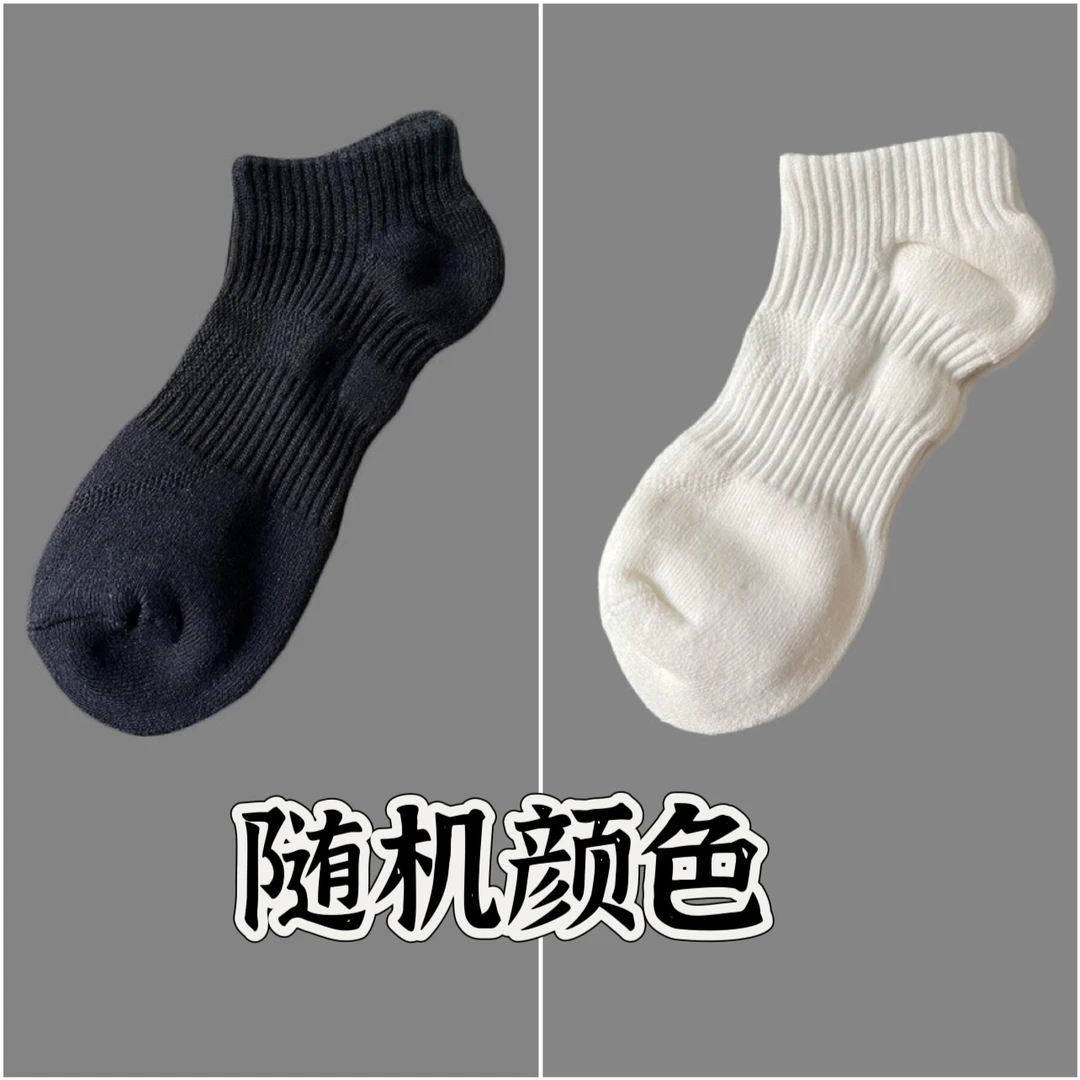 1双装 100棉质短筒袜