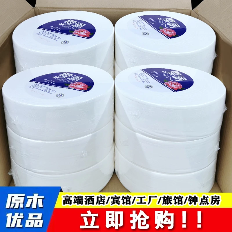 大卷纸工厂批发宾馆酒店卫生间商用大盘纸家用有芯厕纸巾四层印花