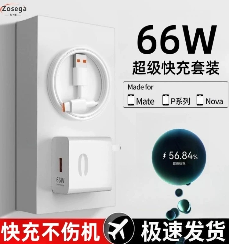 华为充电器氮化镓快充充电头66w超级快充原装快速充电器typec120w